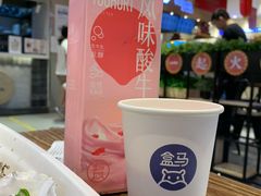 -盒马鲜生(顺义店)