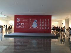 -四川美术学院美术馆