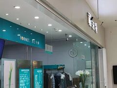 -福奈特洗衣洗鞋(川沙百联店)