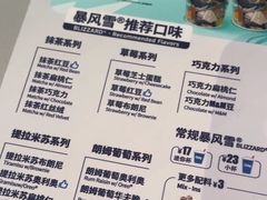 -DQ·蛋糕·冰淇淋(南开大悦城2F店)