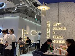 -兰湘子·湘菜小炒(石家庄万象城店)