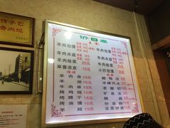 -毅祥斋老孙家泡馍(北院门鼓楼店)