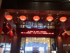 门面-欢乐海岸美食联盟