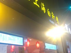 门面-禧凰·老上海白斩鸡辣肉面店