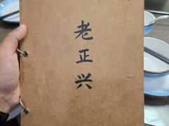 -广迎居老正兴菜馆