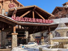 -长白山万达喜来登度假酒店
