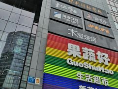 -新荟城(望京店)