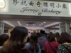 下午2点半-珍妮曲奇聪明小熊(尖沙咀店)