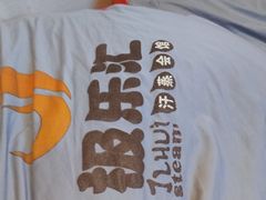 -极乐汇汗蒸会馆(杭州店)