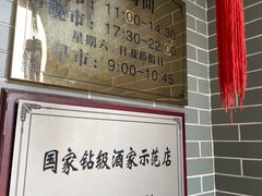 -北园酒家(小北路店)