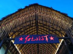 -三亚红色娘子军演艺公园景区