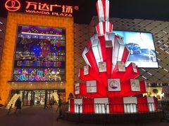 -万达广场(惠州大亚湾店)