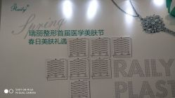 -瑞丽口腔·美学矫正中心