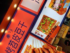 -乐乐姐超级土豆(中关村5号店)
