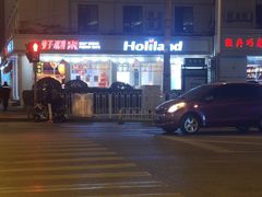 门面-好利来(新建北路店)