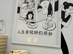 -姆们M Sweetie Cake(三里屯店)