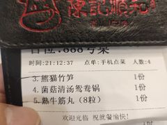 -陈记顺和潮汕牛肉火锅(棠德南路店)