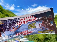 -将军关探险漂流