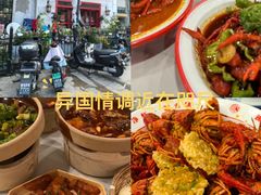 -独一道·邵伯龙虾土菜馆·烧烤(雨花西路店)
