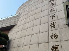-白鹤梁水下博物馆