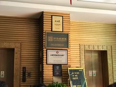 -老正兴菜馆(福州路店)