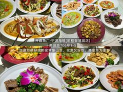-开鑫鱼厂·宁波海鲜(前程智慧城店)