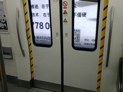 -新南门(地铁站)
