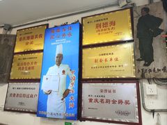 -胖娃古镇鸡杂(磁器口总店)