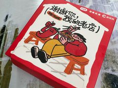-李易面馆(树木岭店)
