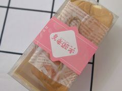 -洪瑞珍三明治(忠孝店)