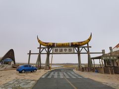 -通湖草原