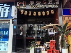 -了凡国风主题茶馆·咖啡(武侯祠锦里店)