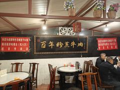 -百年粉蒸牛肉
