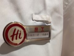 -海底捞火锅(勒泰店)