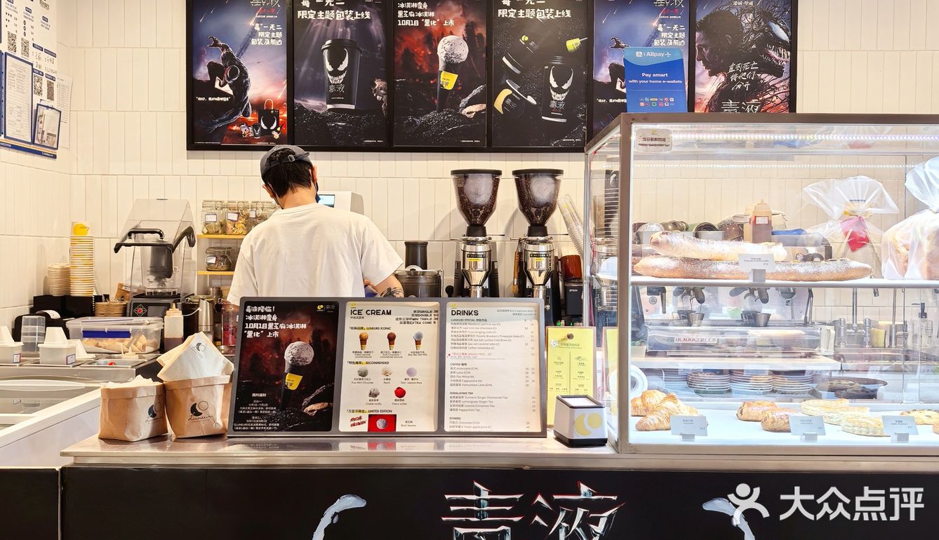 毒液也爱这“毒一无二”的黑芝麻冰淇淋🍦