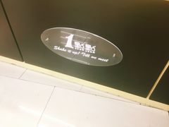 -1点点(三阳广场店)