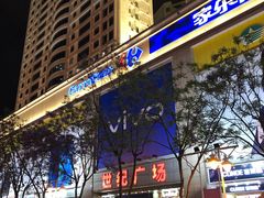 -南屏步行街