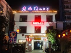 门面-聚丰园.百年传承(五爱广场店)