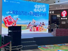 -万达广场(宝山店)
