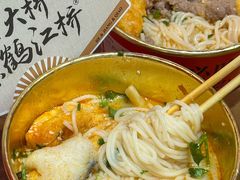 -鹤江桥·红油牛肉粉(SKP店)