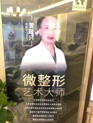 点击看大图 -昆明梦想医疗美容医院