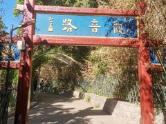 -向外鱼乐·土菜·虹鳟鱼