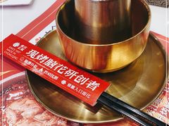 -九村烤脑花(大石坝总店)