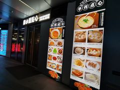 -南小蟹手工點心(三里屯店)