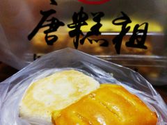 一口酥-唐糕祖(商业步行街店)