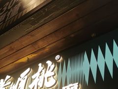 -董顺桃小粒臭豆腐(太平街一店)