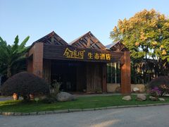 -金稼园·金平湖农家菜