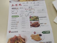 菜单-泰煌鸡·上海白斩鸡·鸡汤面(万航店)