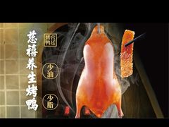 -惠丰堂饭庄·烤鸭·京味菜(西北旺·唐家岭店)