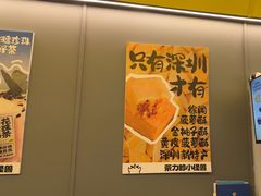 -茶力的小怪兽(梅林卓悦汇店)